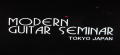modern guitar seminar tokyo