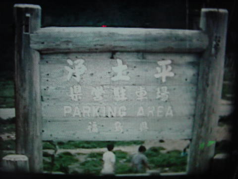 写真をクリックすると動画再生します